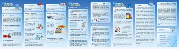 2022年金融网络安全宣传手册A面（含主视觉版本）