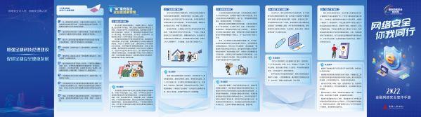 2022年金融网络安全宣传手册B面（含主视觉版本）