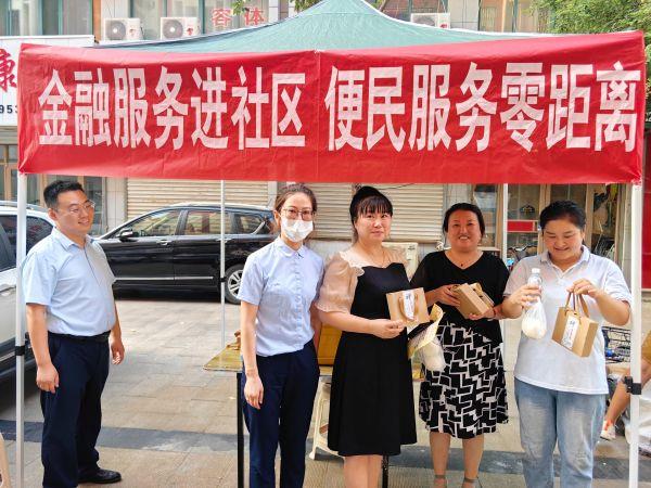 齐河农商银行普惠金融送入村